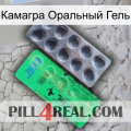 Камагра Оральный Гель new04